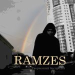Ramzes (OД Белый Рэп) feat. Liena