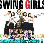 Swing Girls - Sing Sing Sing