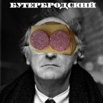 ВОРОВСКАЯ ЛАПА feat. Бутер Бродский - Молоко+